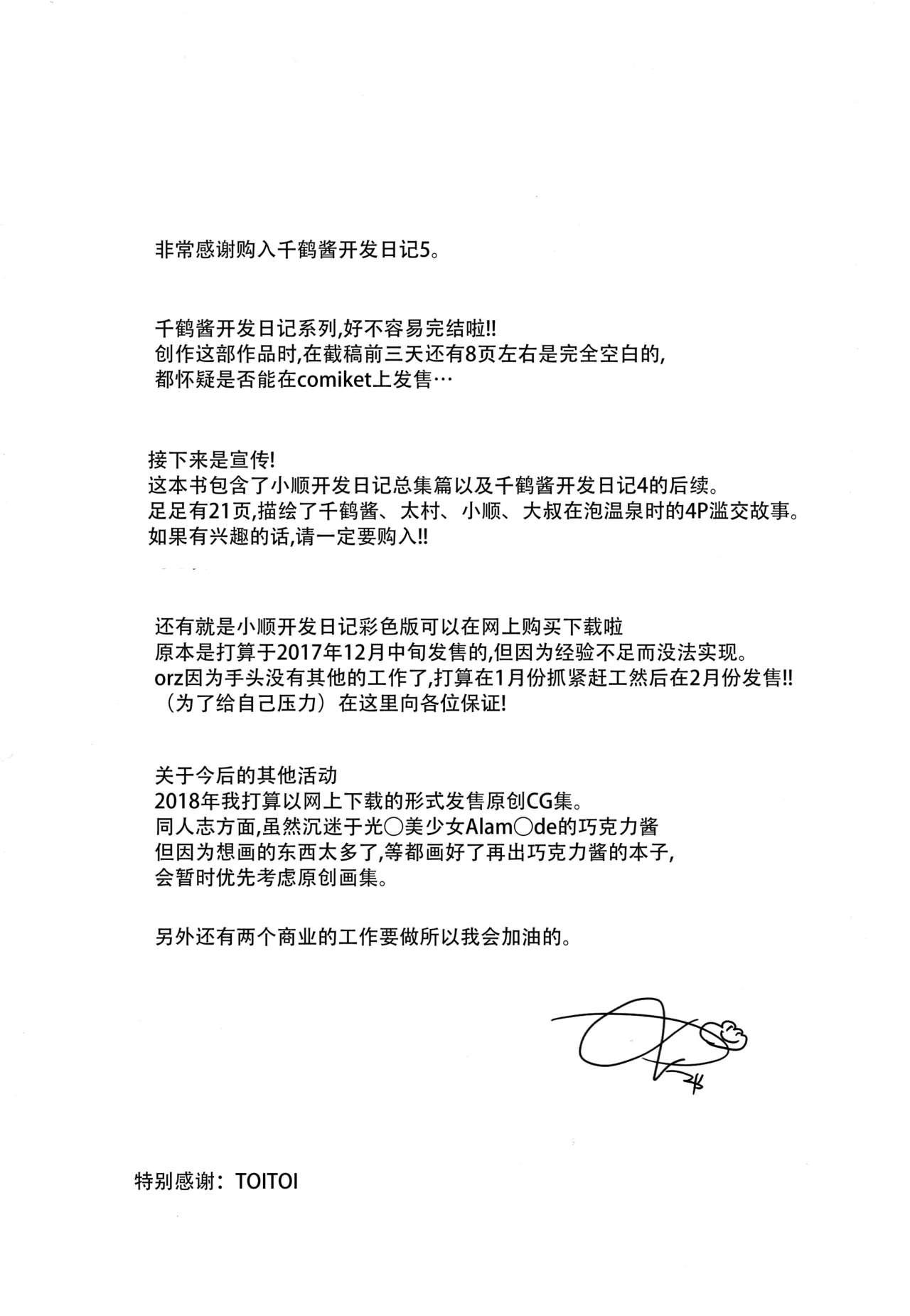 Contract with the brown devil.Hroz Chinese translation (12 pages)-第1章-图片68