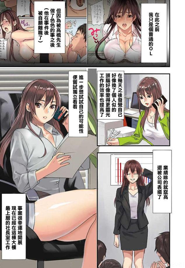 ぱい☆パニック ～イカされ続ける彼女たち～ １[inkey、和泉万夜]  [中国翻訳] [DL版](18页)