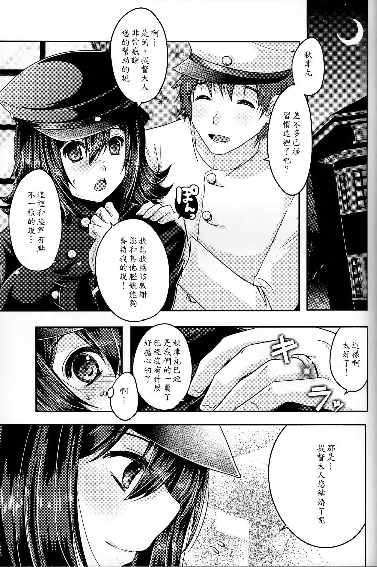 金属の輪(C89) [うすべに屋 (うすべに桜子)]  (艦隊これくしょん -艦これ-) [中国翻訳](27页)