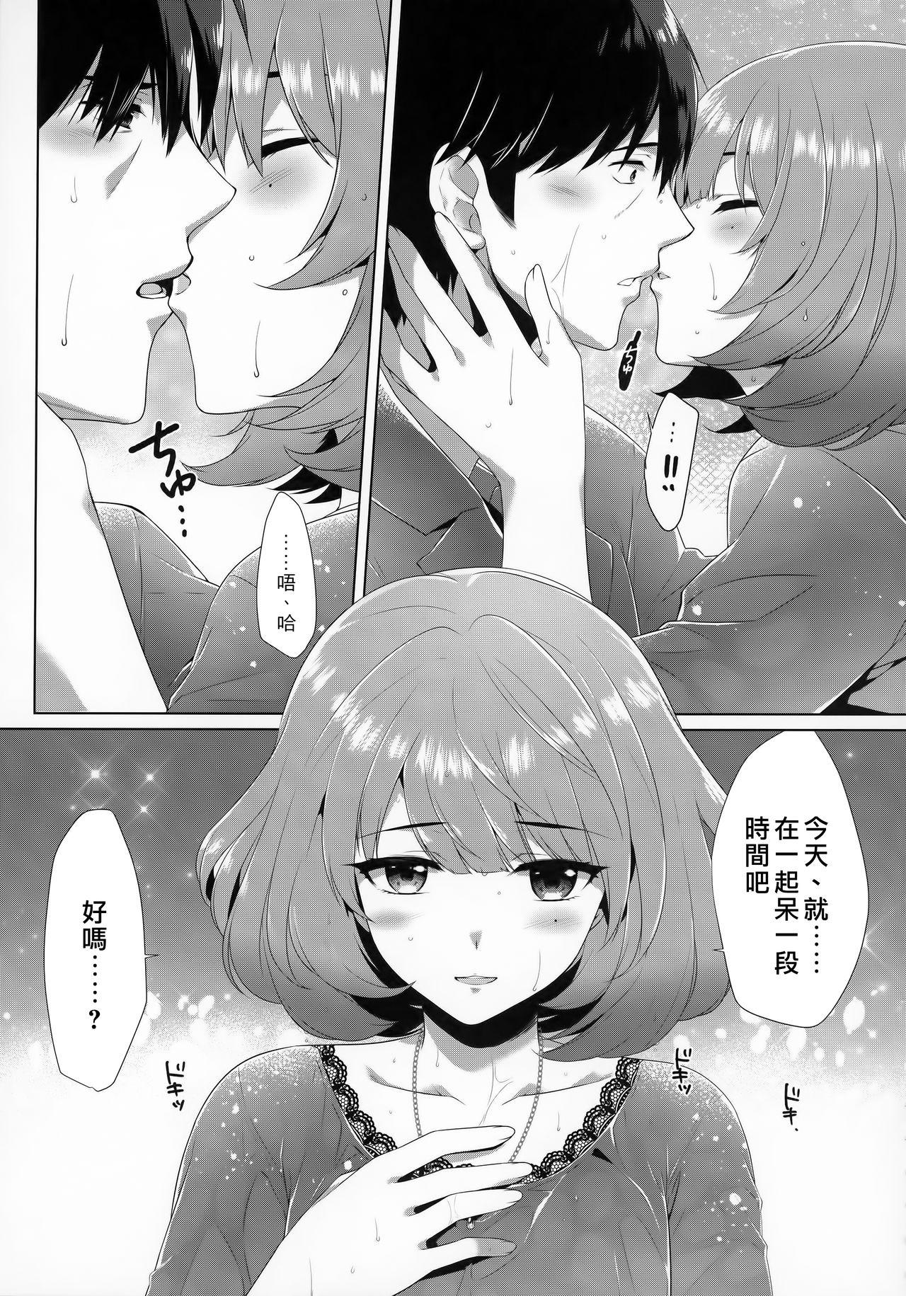 恋の風に誘われて(C90) [有葉と愉快な仲間たち (有葉)](アイドルマスター シンデレラガールズ) [中国翻訳](C90) [Alpha to Yukaina Nakamatachi (ALPHa)]Koi no Kaze ni Sasowarete(THE [email&#160;protected] CINDERELLA GIRLS) [Chinese] [無邪気漢化組](37页)