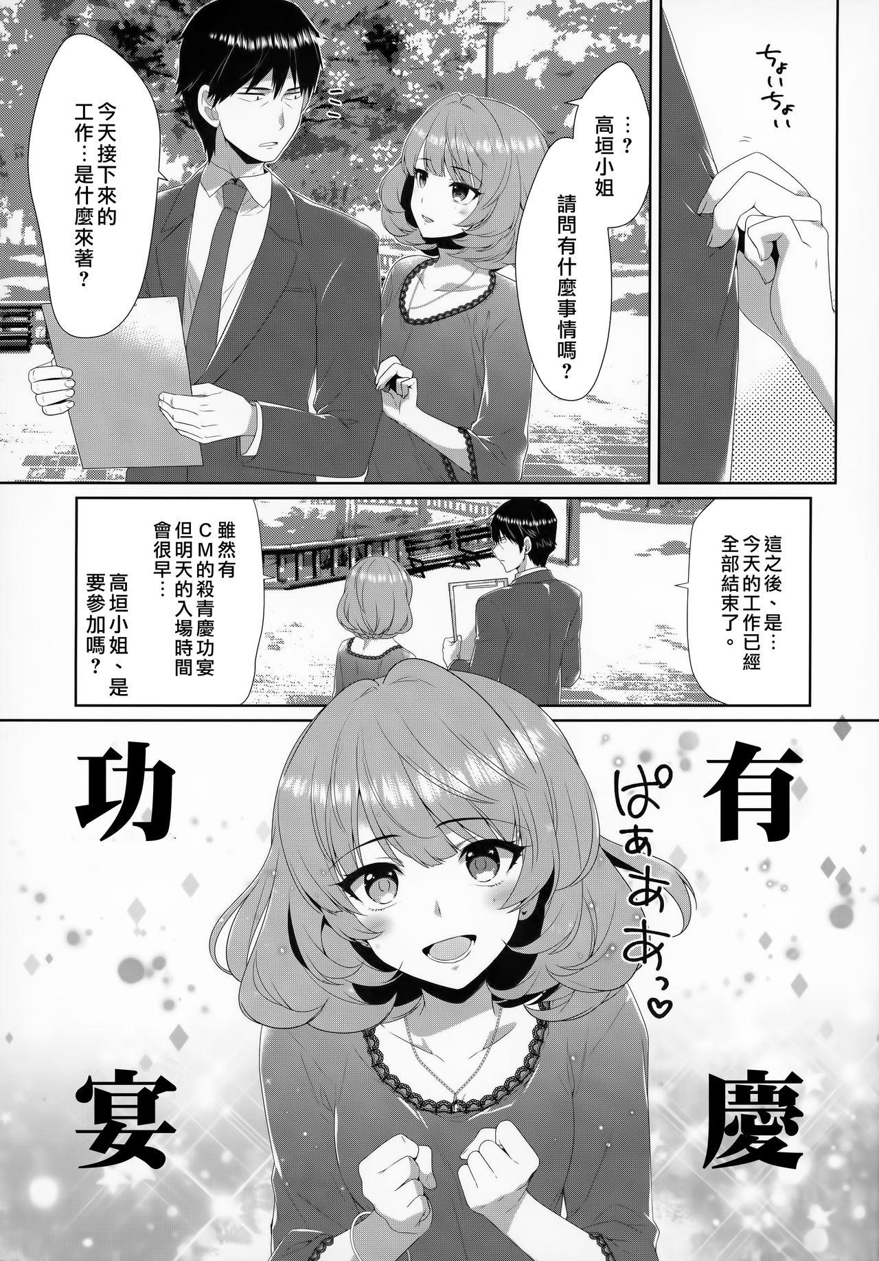 幼馴染のユキちゃんのまとめ[テラスMC][中国翻訳][Terasu MC]Osananajimi no Yuki-chan no Matome[Chinese] [無邪気漢化組](25页)-第1章-图片155