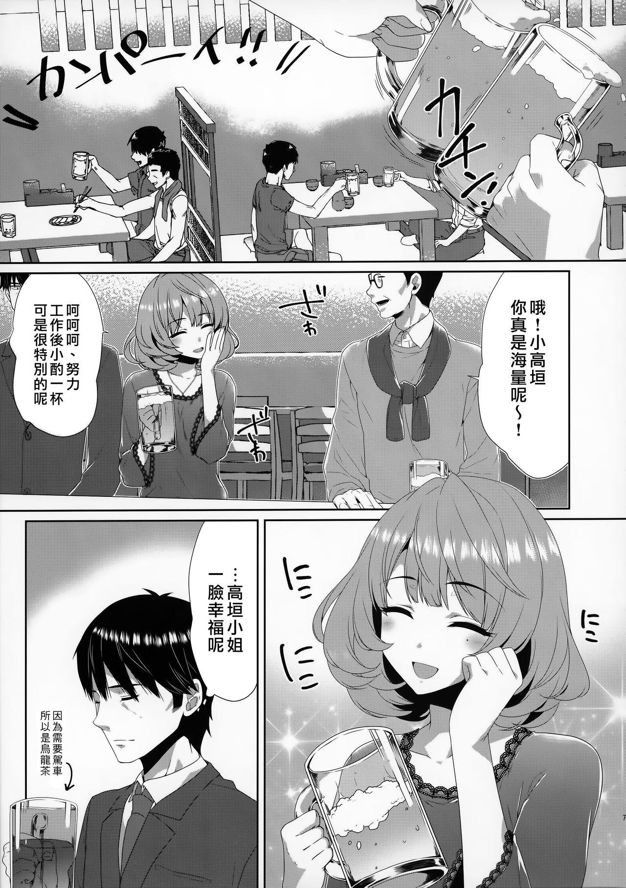 幼馴染のユキちゃんのまとめ[テラスMC][中国翻訳][Terasu MC]Osananajimi no Yuki-chan no Matome[Chinese] [無邪気漢化組](25页)-第1章-图片156