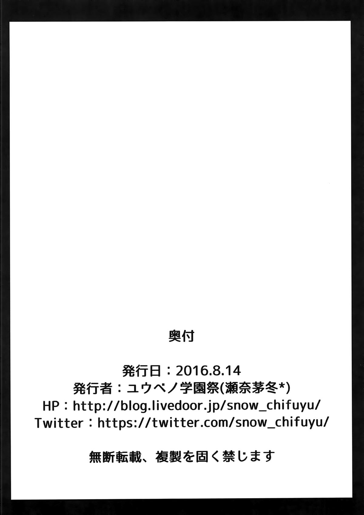 サキュバスちゃんの搾精日記[長崎インター (奏亜希子)] [中国翻訳](33页)-第1章-图片268