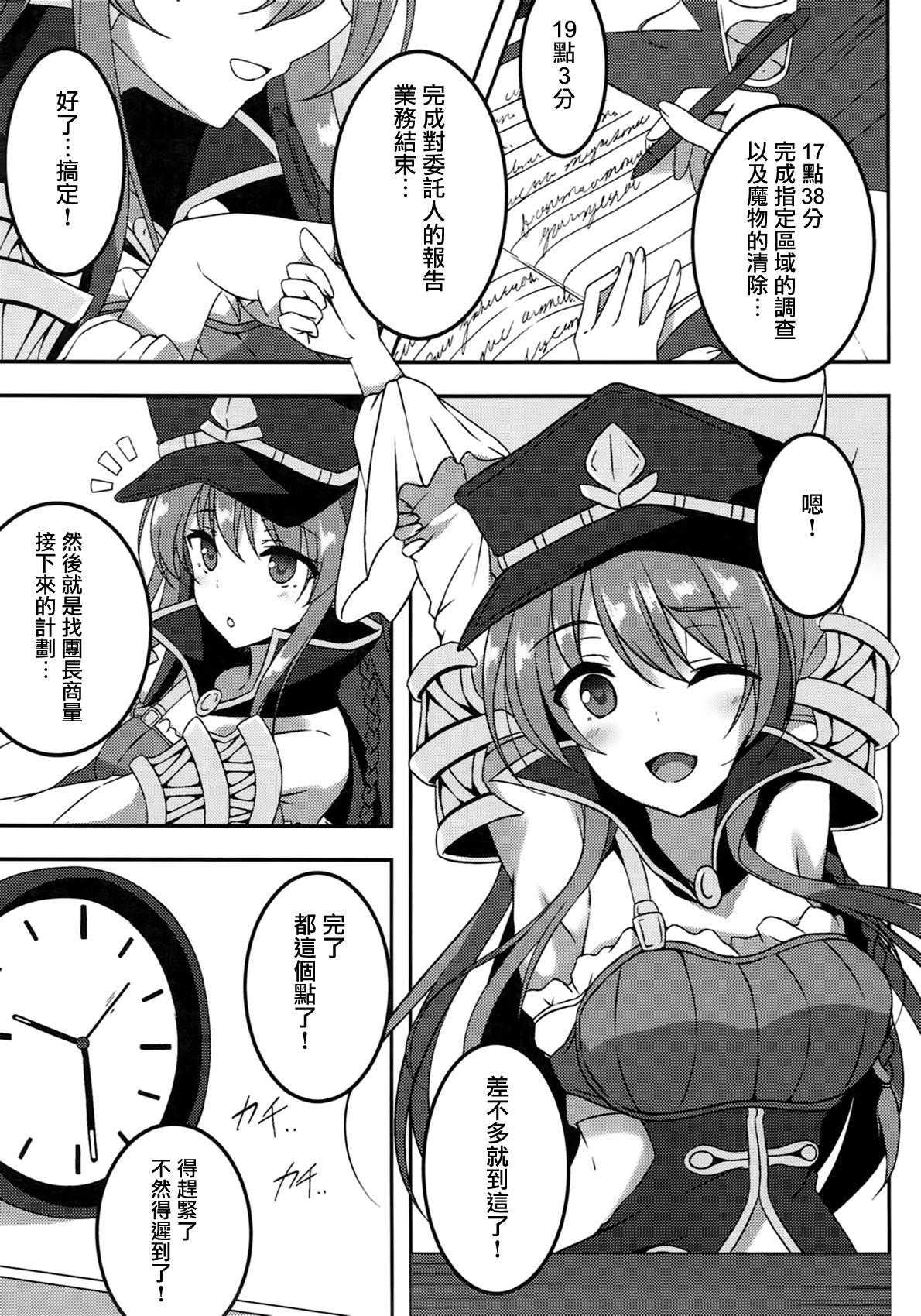 サキュバスちゃんの搾精日記[長崎インター (奏亜希子)] [中国翻訳](33页)-第1章-图片253