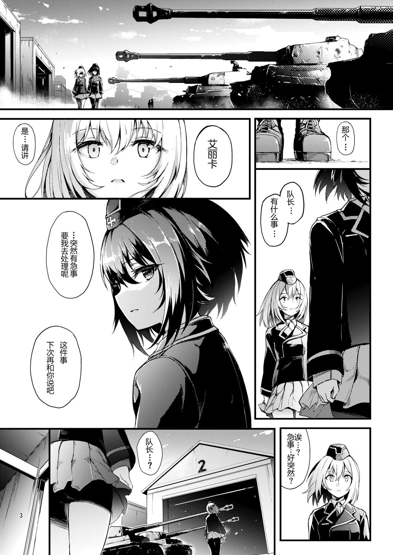 黒森峰凌辱―前日章ー(C93) [きょくちょ局 (きょくちょ)]  (ガールズ&amp;パンツァー) [中国翻訳](26页)