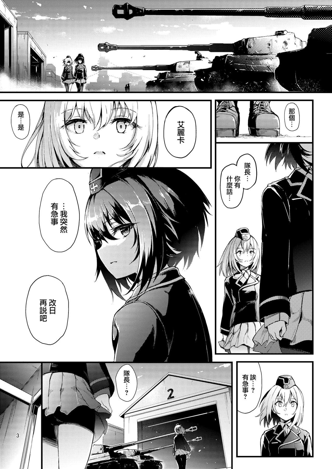 黒森峰凌辱―前日章ー(C93) [きょくちょ局 (きょくちょ)]  (ガールズ&amp;パンツァー) [中国翻訳](30页)