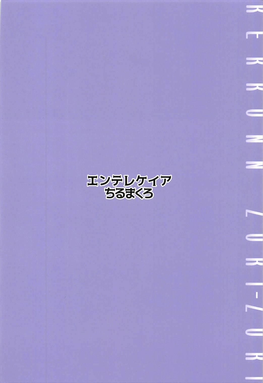 キーミスティックアンダーカバー (36页)-第1章-图片29