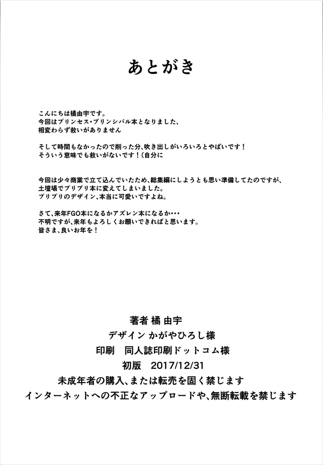 Principal Report(C93) [羊小屋 (橘由宇)]  (プリンセス・プリンシパル) [中国翻訳](24页)