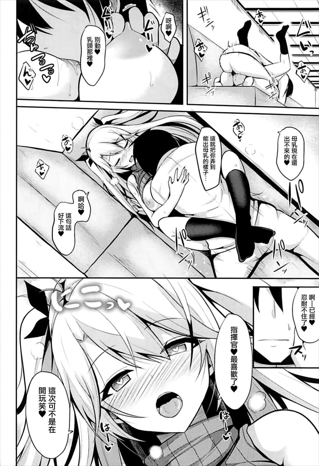 プリンツと子作り事情(C93) [ねこのこね (タケユウ)]  (アズールレーン) [中国翻訳](28页)