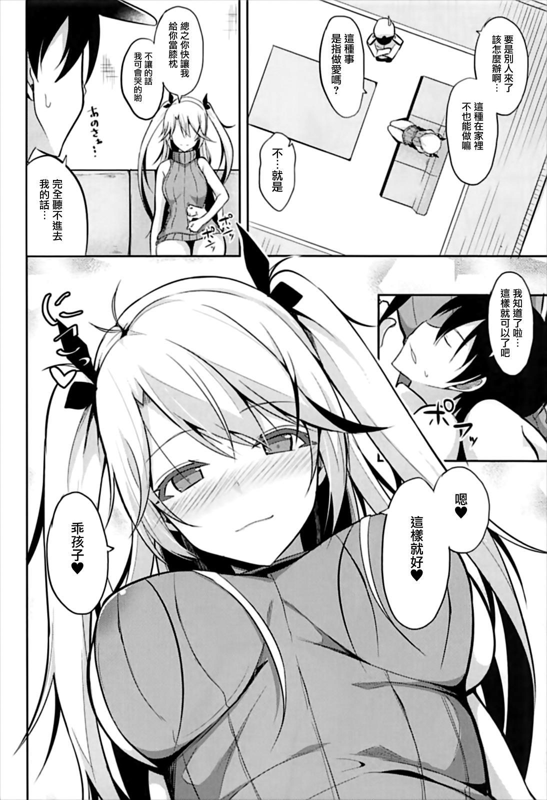 プリンツと子作り事情(C93) [ねこのこね (タケユウ)]  (アズールレーン) [中国翻訳](28页)