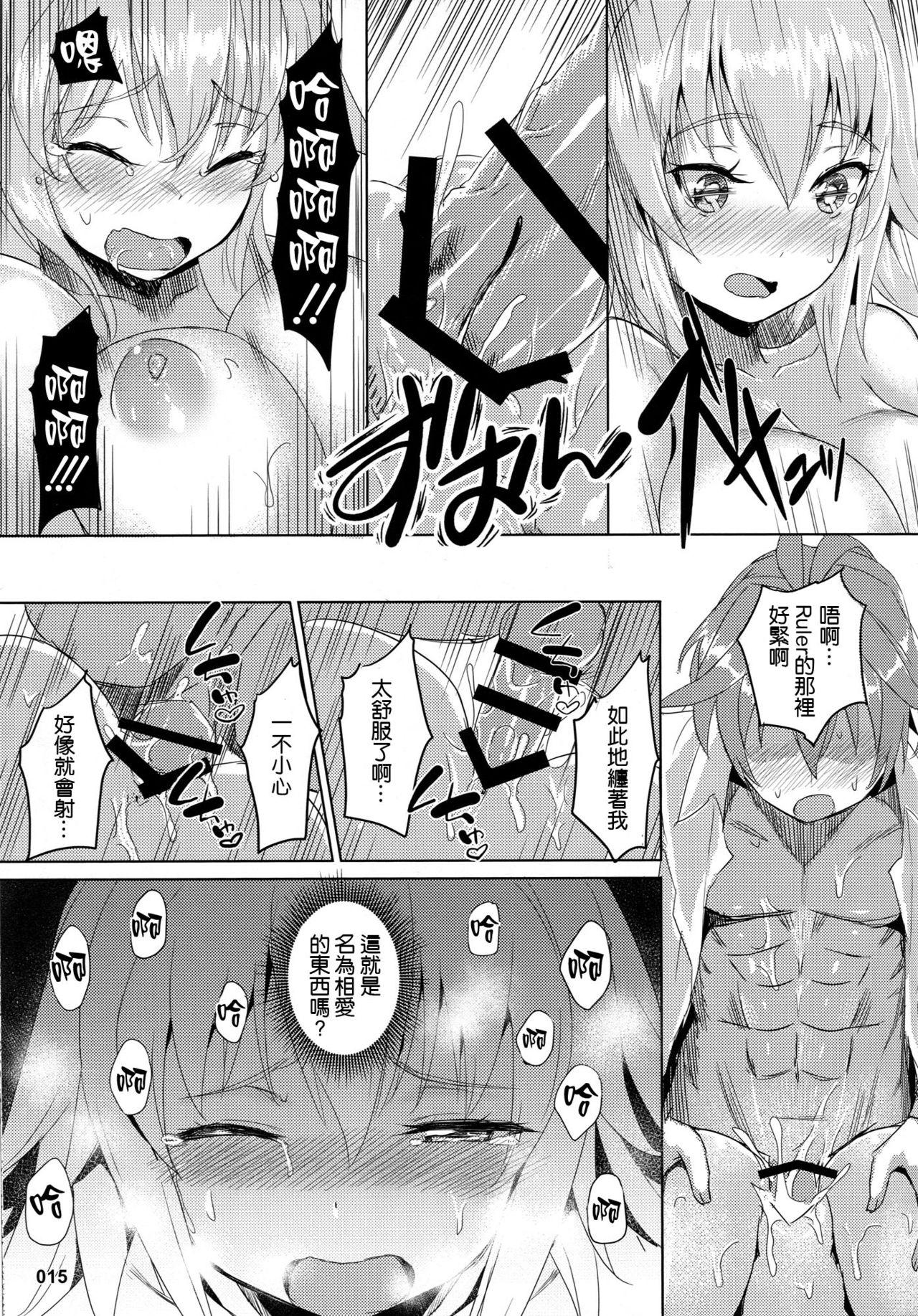 聖女の禁断果実(C93) [AOKIHOSHI (全紅白子)]  (Fate/Apocrypha) [中国翻訳](28页)