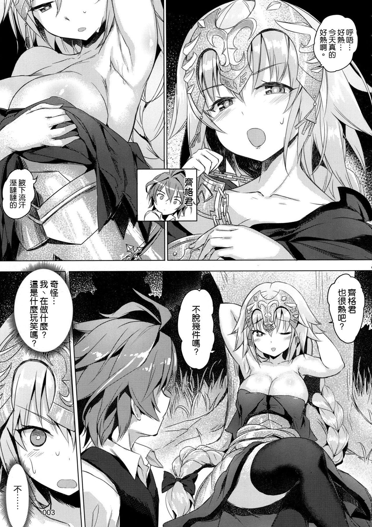 聖女の禁断果実(C93) [AOKIHOSHI (全紅白子)]  (Fate/Apocrypha) [中国翻訳](28页)