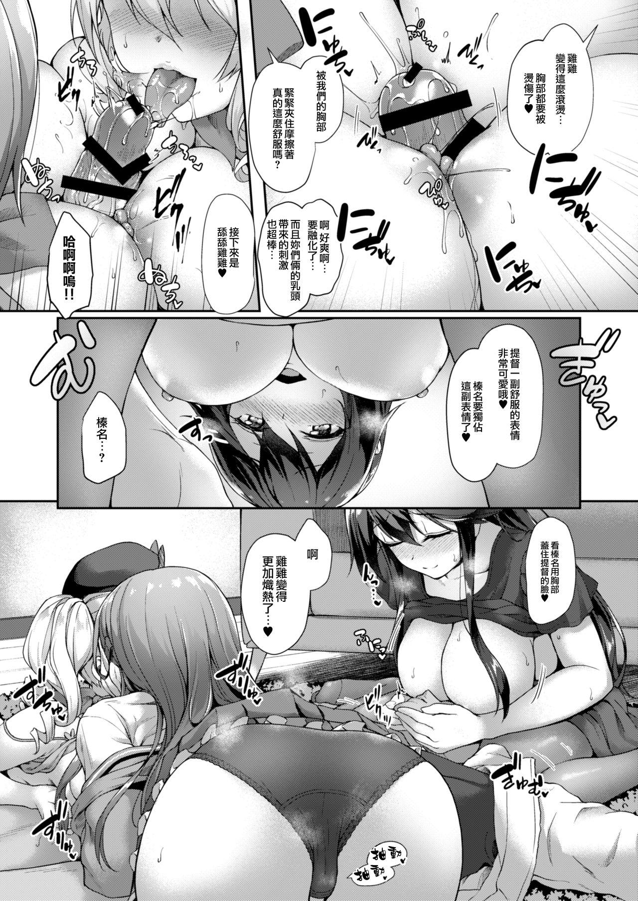 ぐうたら鈴谷の招かれざる客(C93) [ゆうさりつかた (淡夢)]  (艦隊これくしょん -艦これ-) [中国翻訳](32页)