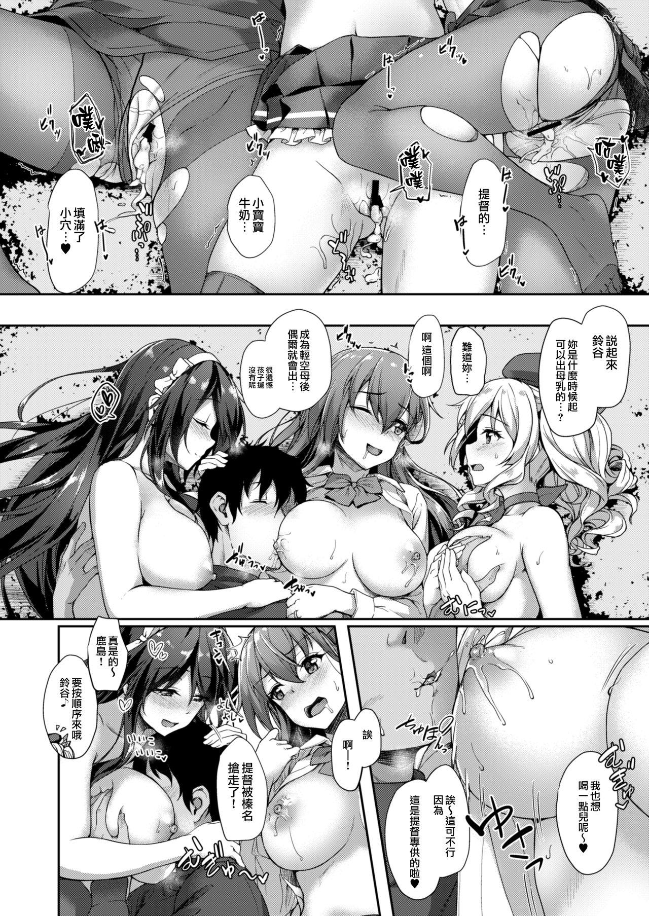 ぐうたら鈴谷の招かれざる客(C93) [ゆうさりつかた (淡夢)]  (艦隊これくしょん -艦これ-) [中国翻訳](32页)