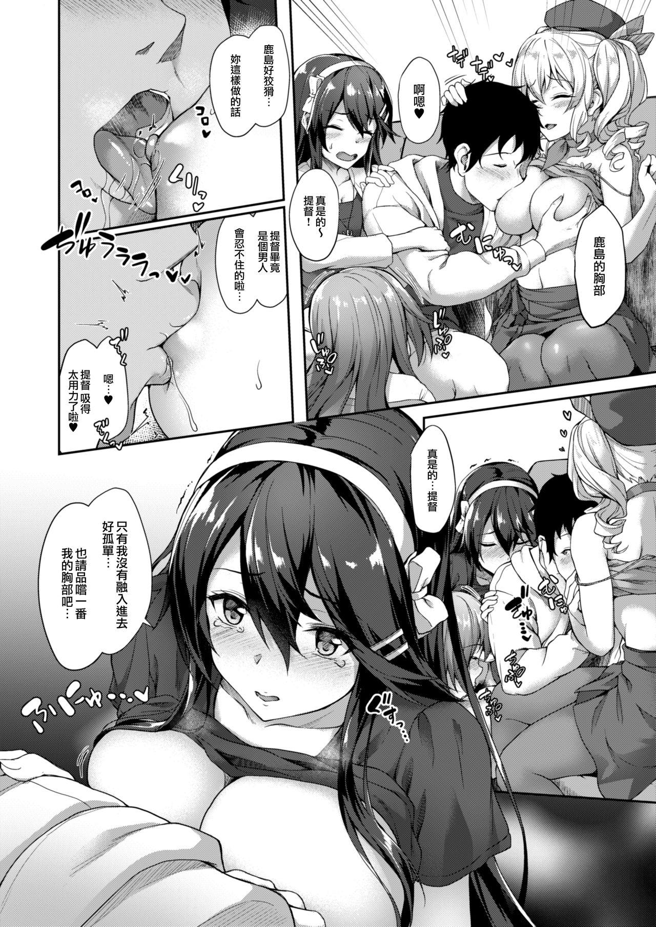 ぐうたら鈴谷の招かれざる客(C93) [ゆうさりつかた (淡夢)]  (艦隊これくしょん -艦これ-) [中国翻訳](32页)