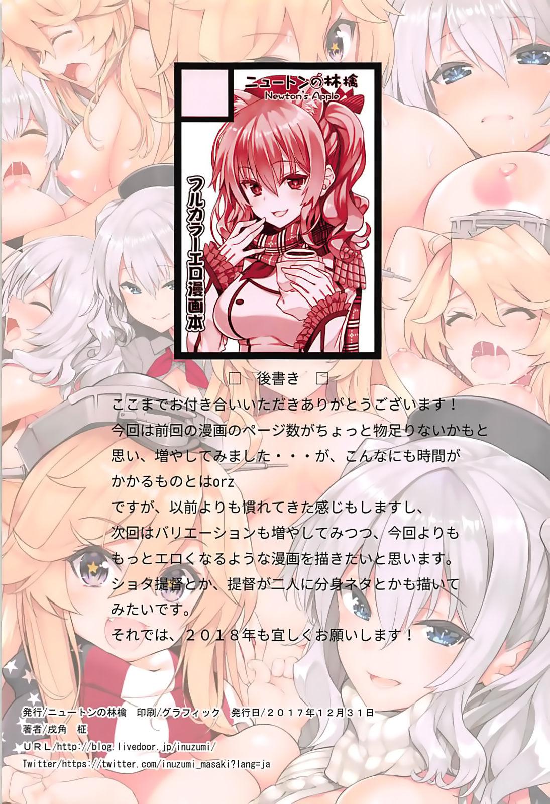 N,sACOLORS#07(C93) [ニュートンの林檎 (戌角柾)]  (艦隊これくしょん -艦これ-) [中国翻訳](18页)