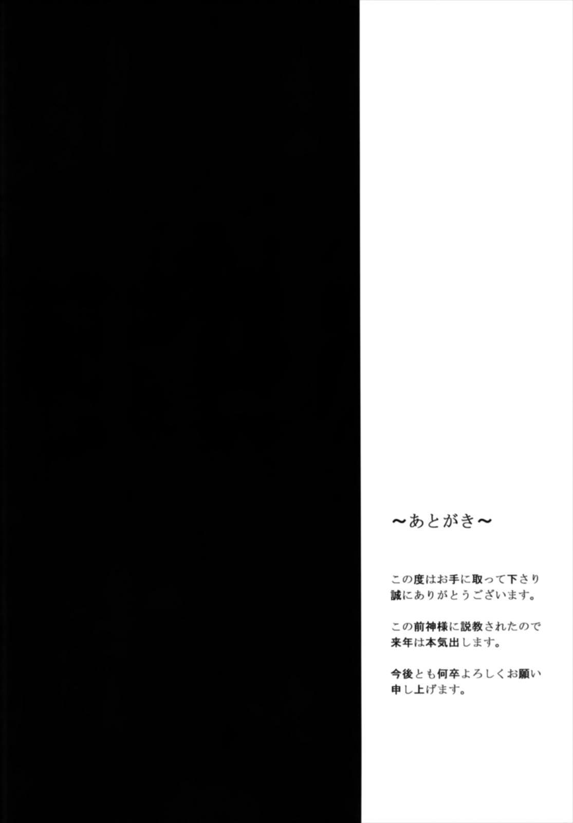 ぽかぽかろーちゃんといっしょ(C93) [万能つまようじ入れ (微糖)]  (艦隊これくしょん -艦これ-) [中国翻訳](22页)