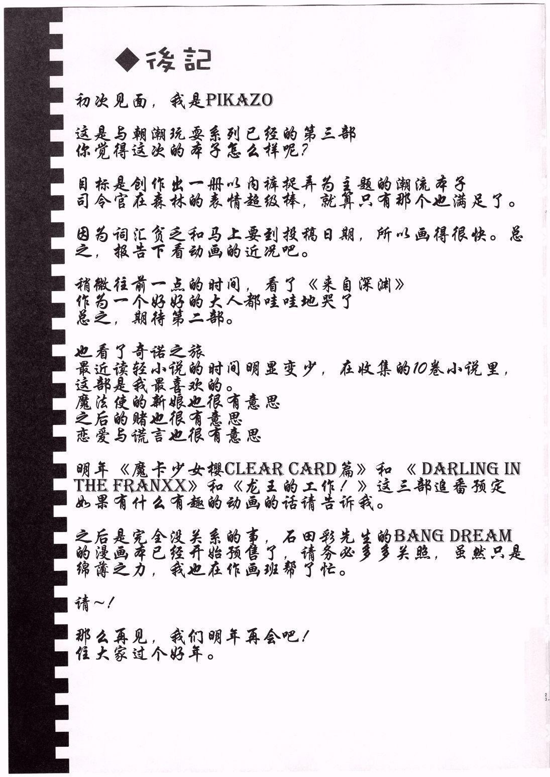 ぷ玉[FANBOX](ブルーアーカイブ) [中国翻訳][FANBOX]Putama(Blue Archive) [Chinese] [葱鱼个人汉化](61页)-第1章-图片85