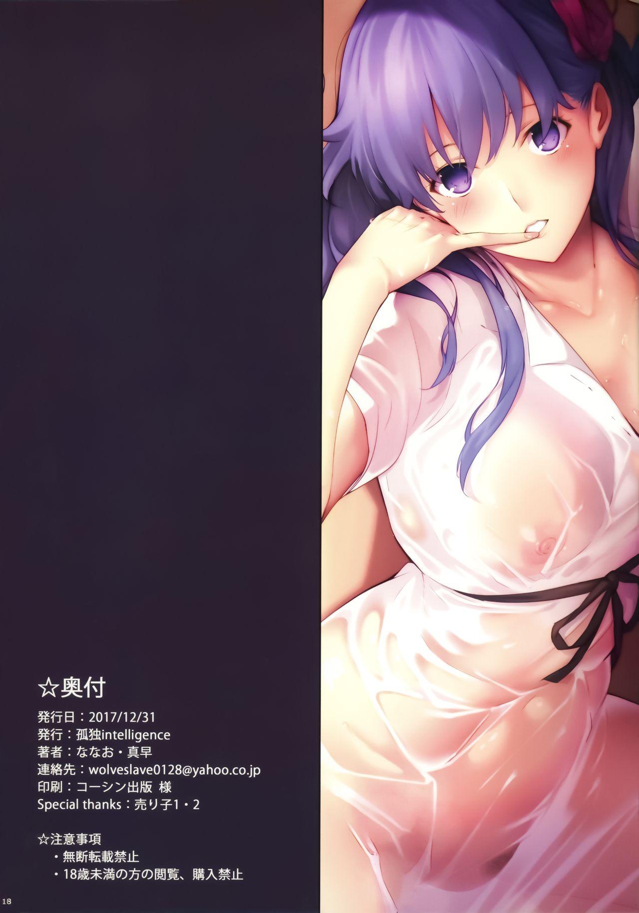 THE BOOK OF SAKURA(C93) [孤独intelligence (ななお)]  (Fate/stay night) [中国翻訳](19页)