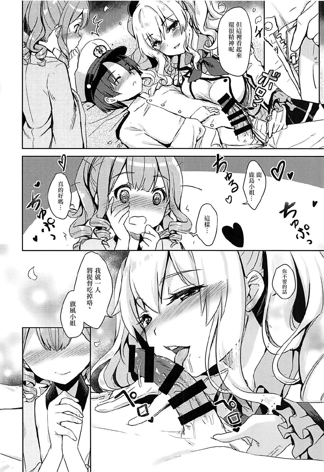 桜咲く夜、酒に酔った時(C93) [モニャモニャ (ShiBi)]  (艦隊これくしょん -艦これ-) [中国翻訳](28页)