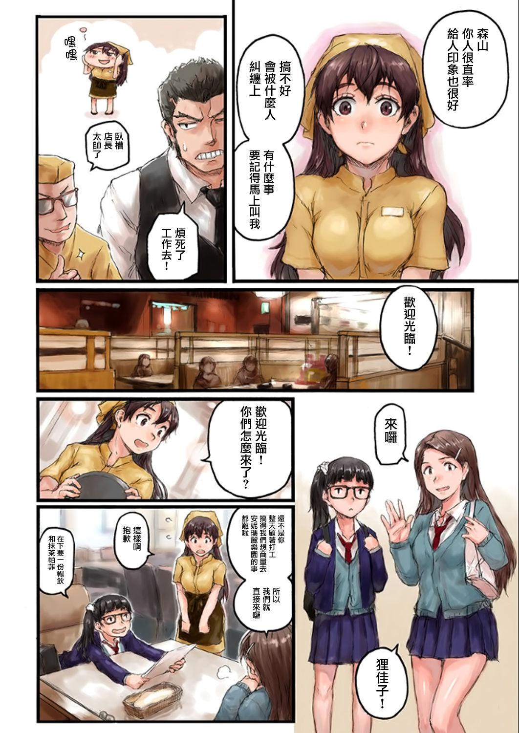 女子高生に着替えたら 1[佐々川いこ]  [中国翻訳](29页)