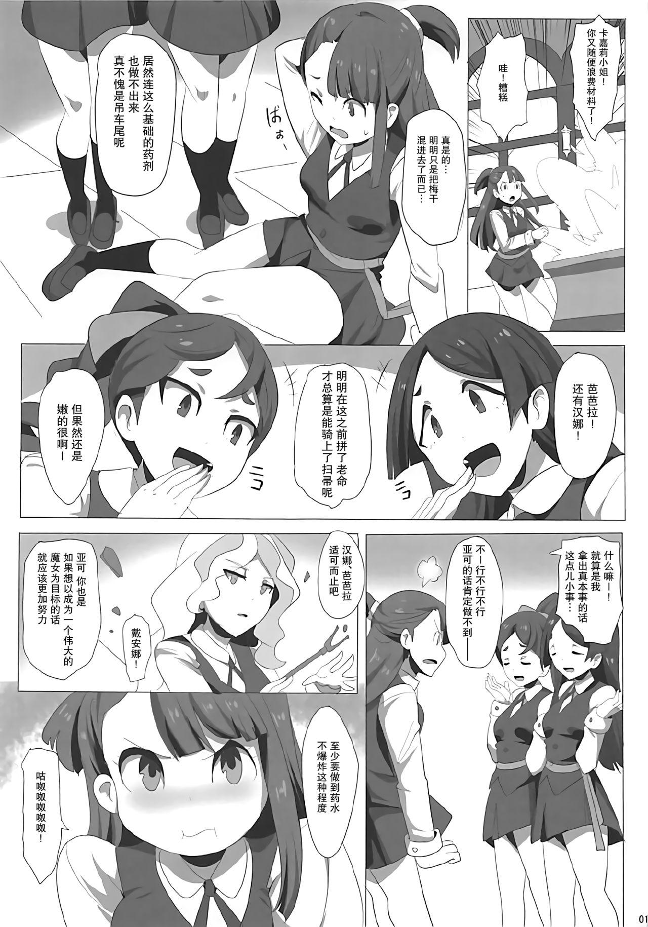 わたし、飼われます(COMIC1☆17) [サークルフィオレ (えかきびと)] (彼女、お借りします) [中国翻訳](30页)-第1章-图片55