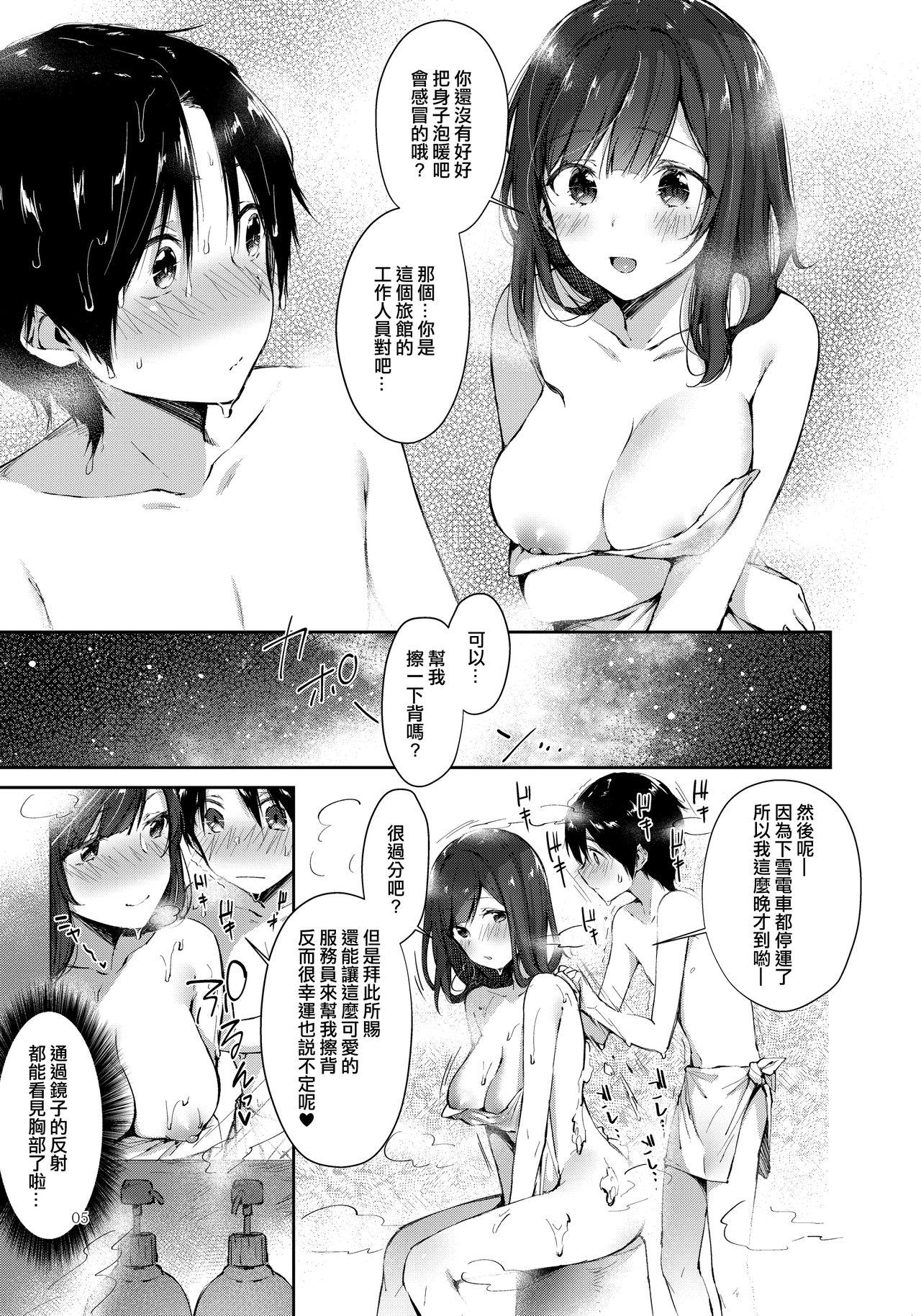 源泉おっぱいかけながし(C93) [うみのさち (水平線)]  [中国翻訳](23页)