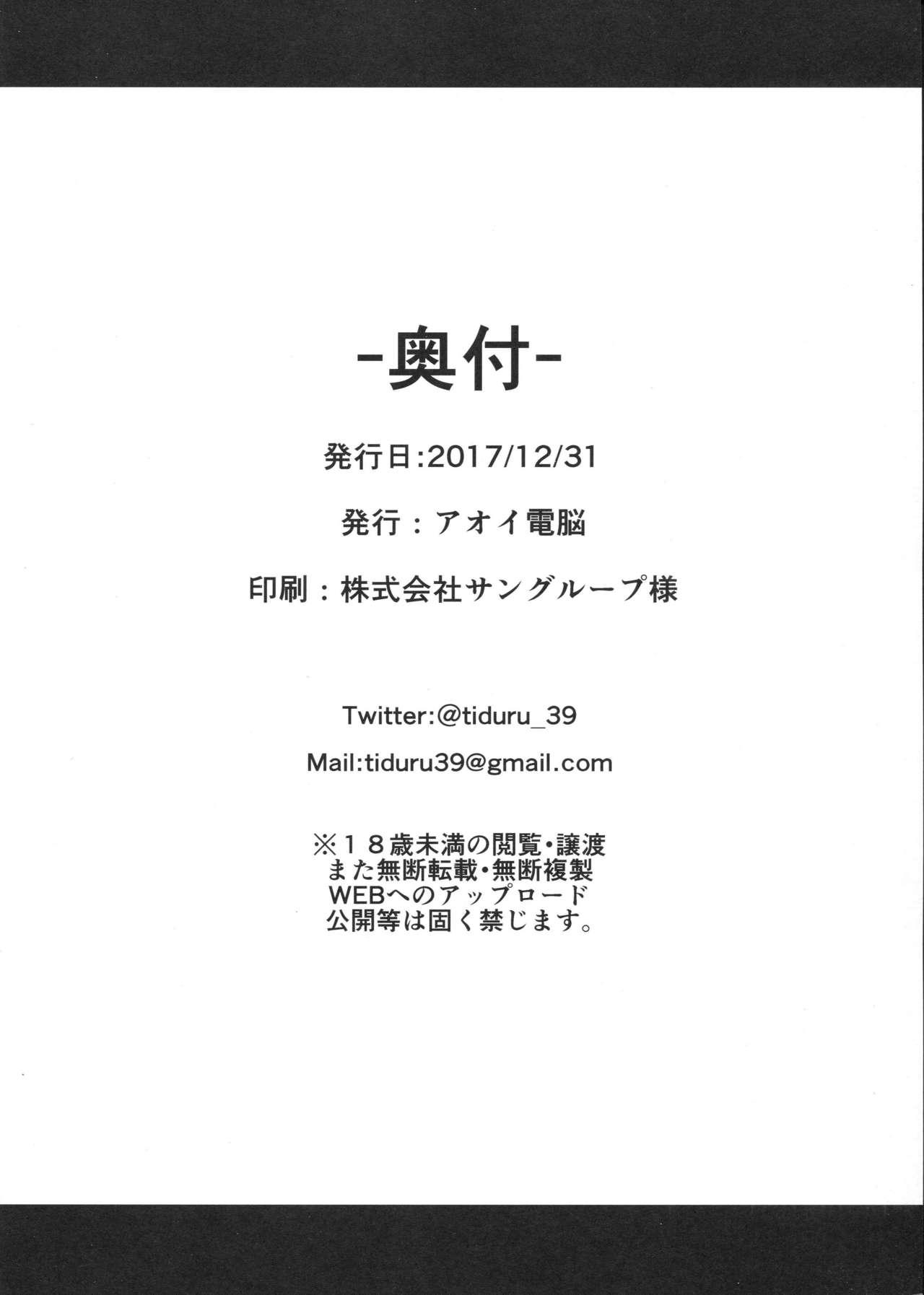 ももかよいつま(My Best Friends 12) [Horizontal World (またのんき▼)] (アイドルマスター シンデレラガールズ) [中国翻訳](27页)-第1章-图片490