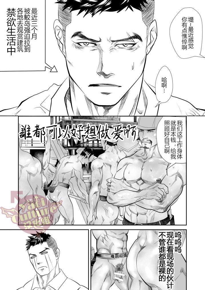 最悪の男[蛇穴 (R5)]  [中国翻訳](48页)