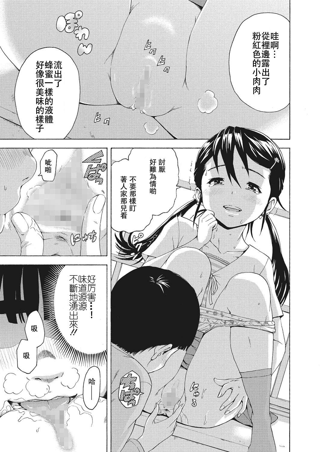 僕とサッちゃんとあの匂いと[雨蘭]  (コミックメガストアα 2018年1月号) [中国翻訳] [DL版](18页)