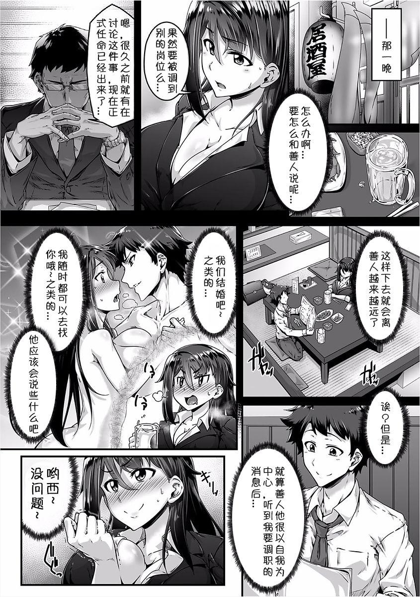 ちょっぴり強淫な幸せをッ!![白崎アロエ]  (二次元コミックマガジン 女性上位の逆種プレスで絶対中出し! Vol.1) [中国翻訳] [DL版](18页)