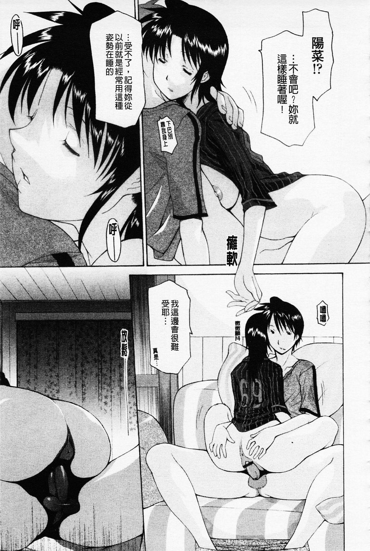 姉妹いずむ[伊沢慎壱]  [中国翻訳](217页)