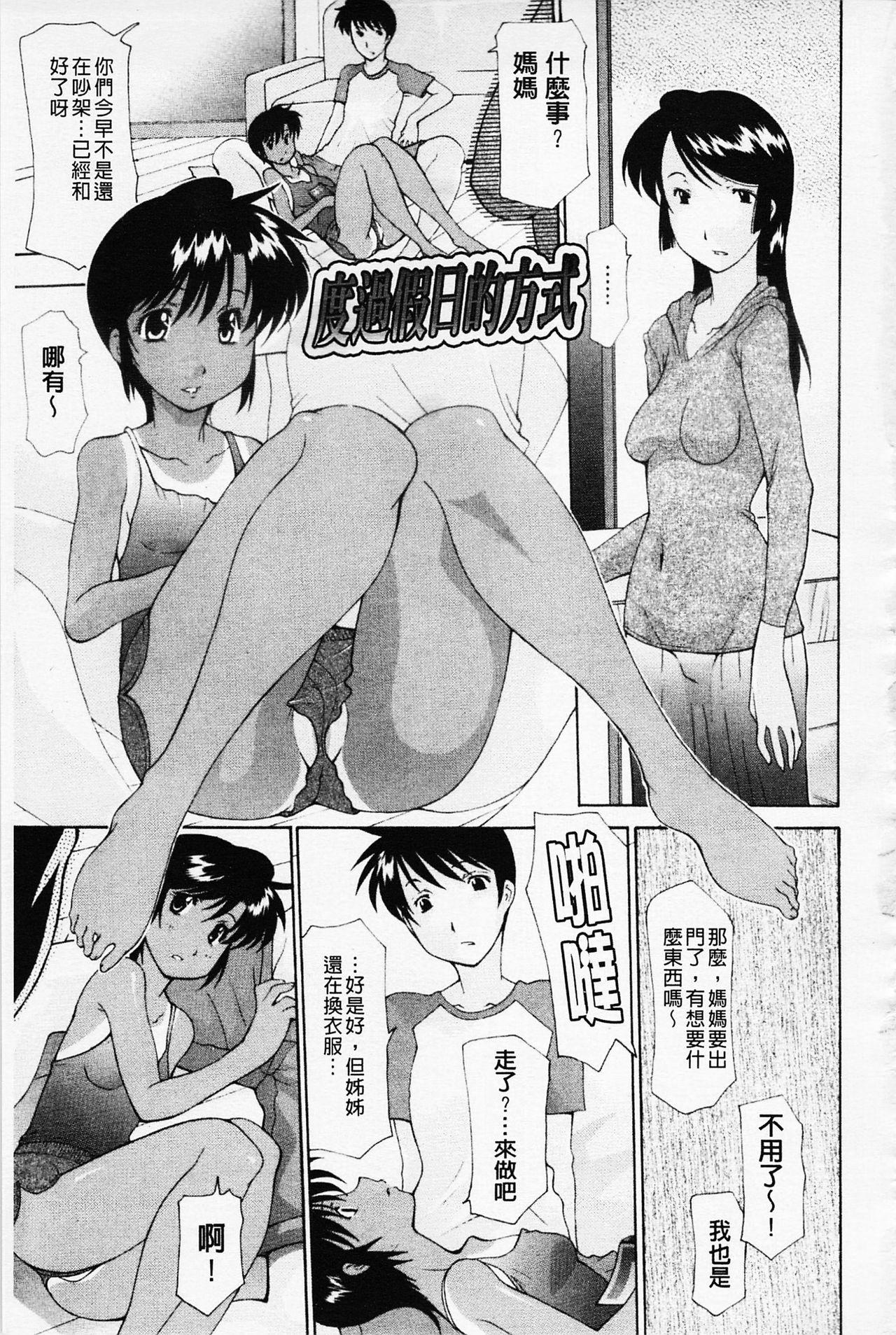 姉妹いずむ[伊沢慎壱]  [中国翻訳](217页)