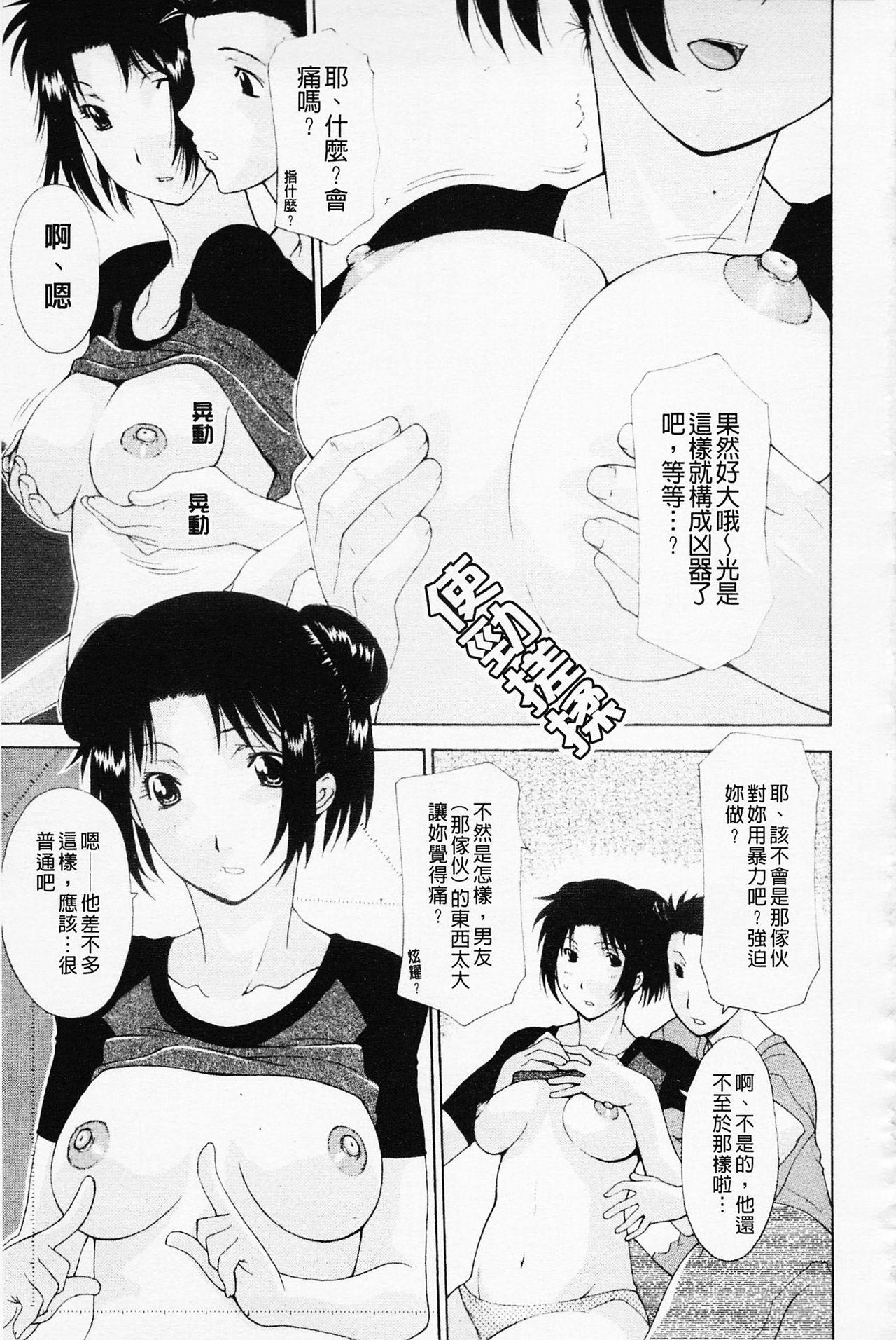 姉妹いずむ[伊沢慎壱]  [中国翻訳](217页)