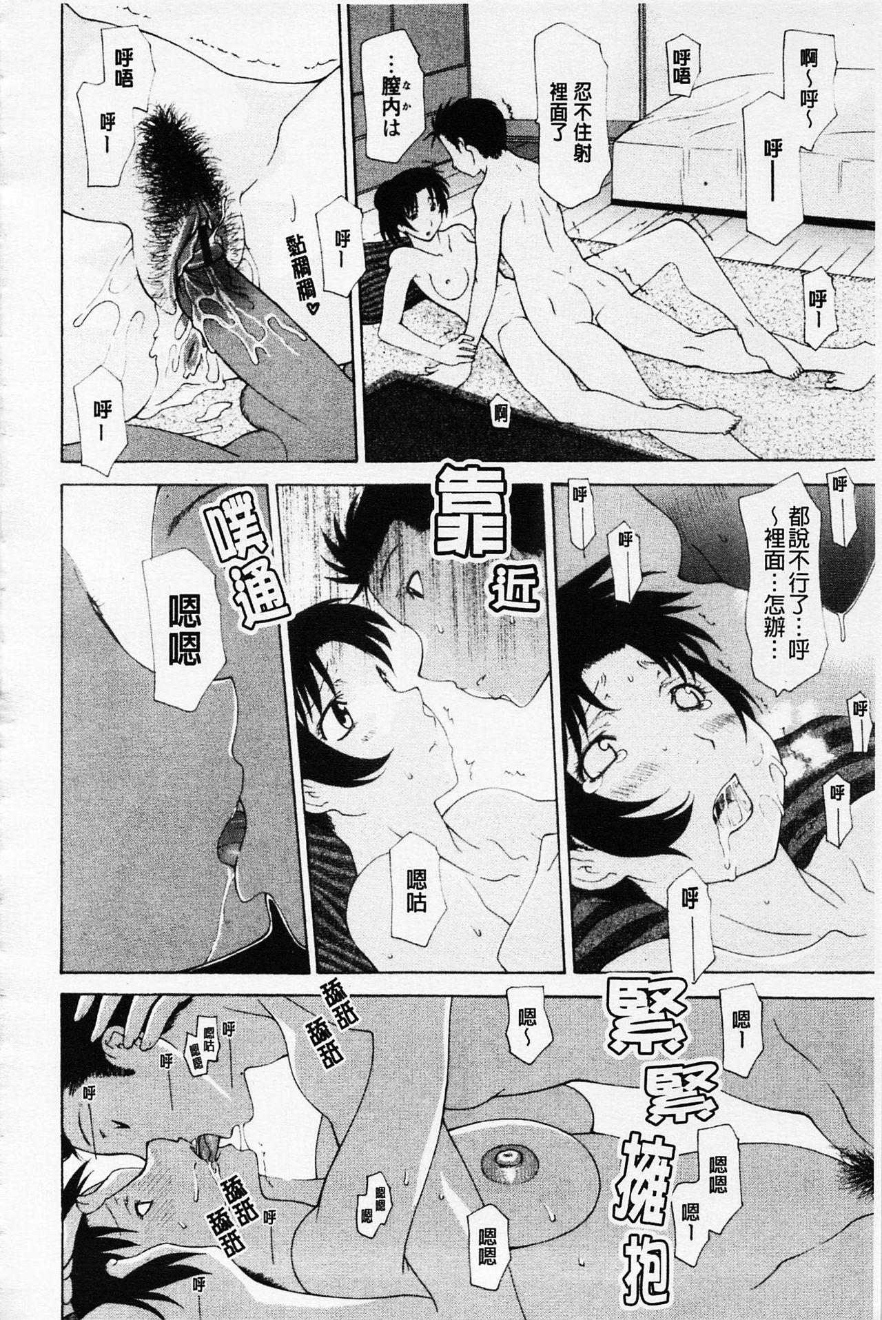 姉妹いずむ[伊沢慎壱]  [中国翻訳](217页)