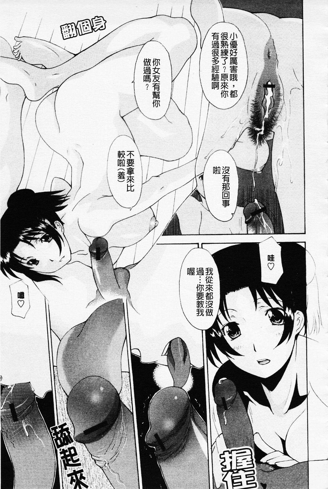 姉妹いずむ[伊沢慎壱]  [中国翻訳](217页)