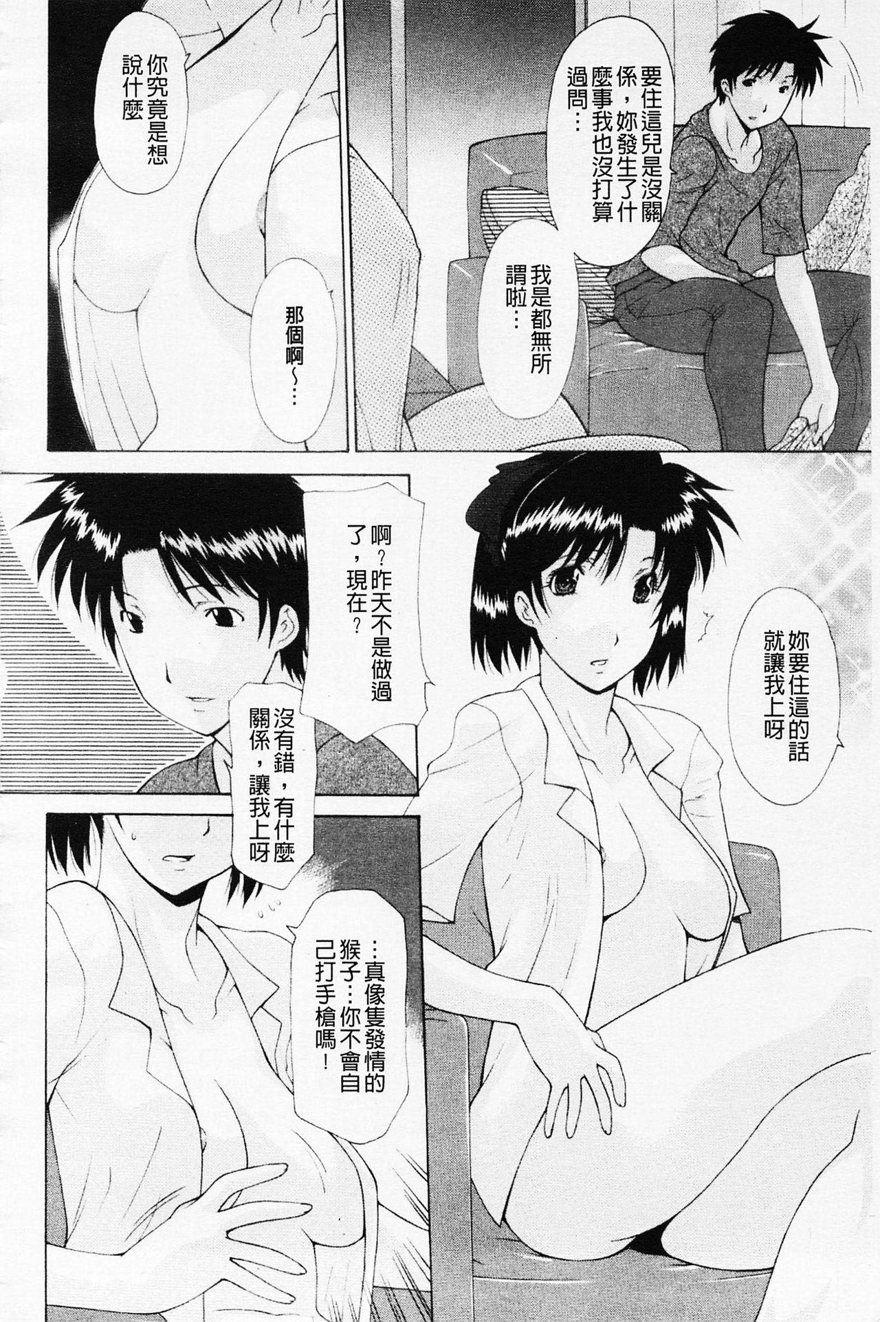 姉妹いずむ[伊沢慎壱]  [中国翻訳](217页)