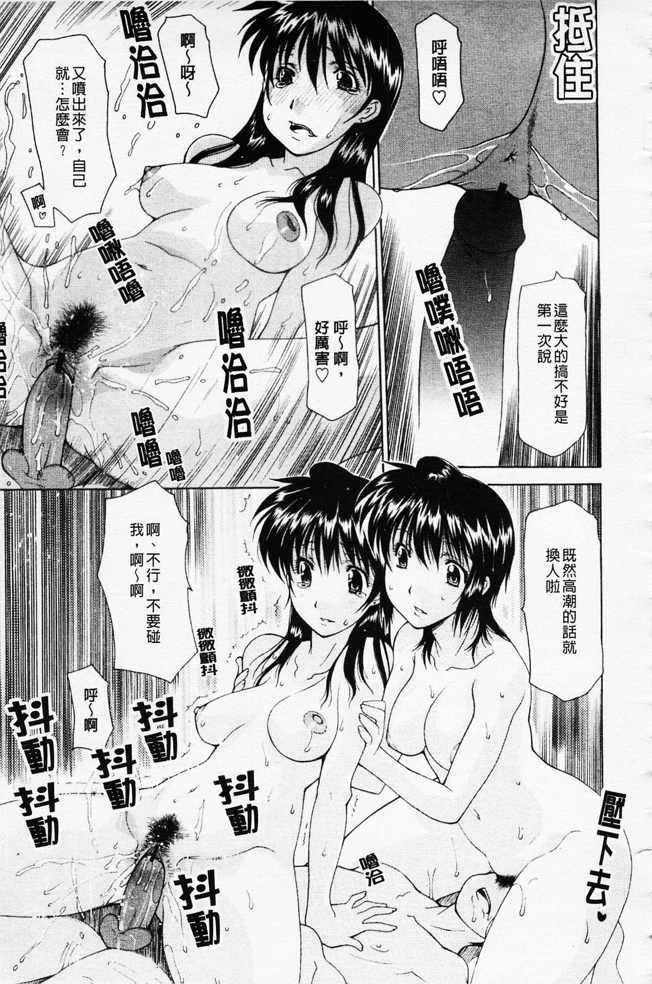 姉妹いずむ[伊沢慎壱]  [中国翻訳](217页)