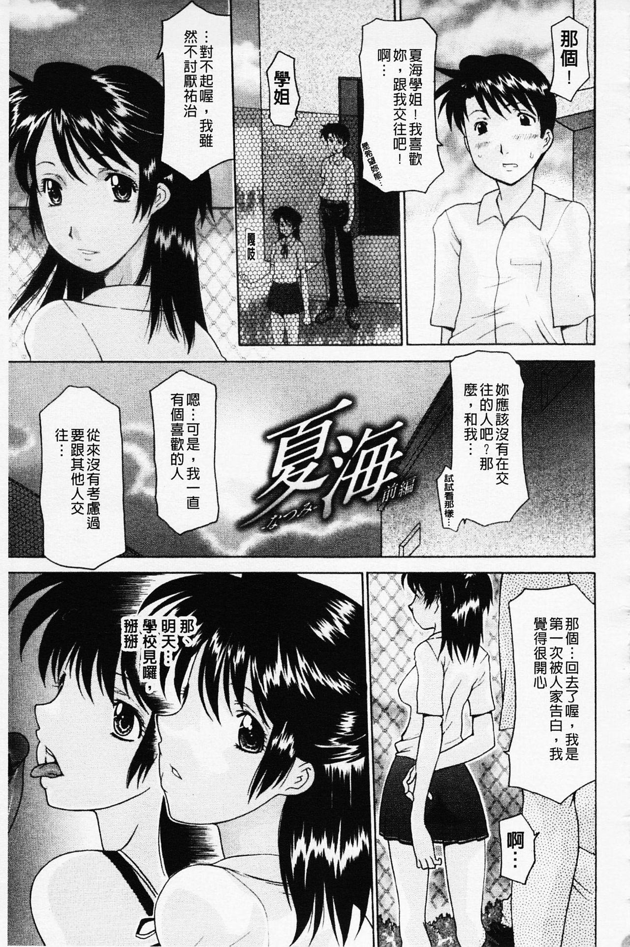 姉妹いずむ[伊沢慎壱]  [中国翻訳](217页)