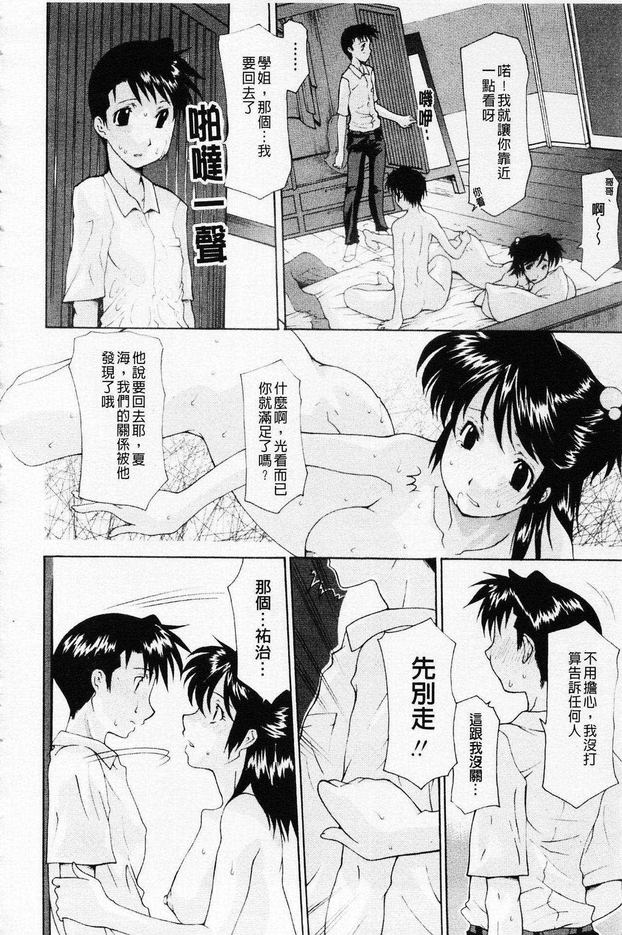 姉妹いずむ[伊沢慎壱]  [中国翻訳](217页)