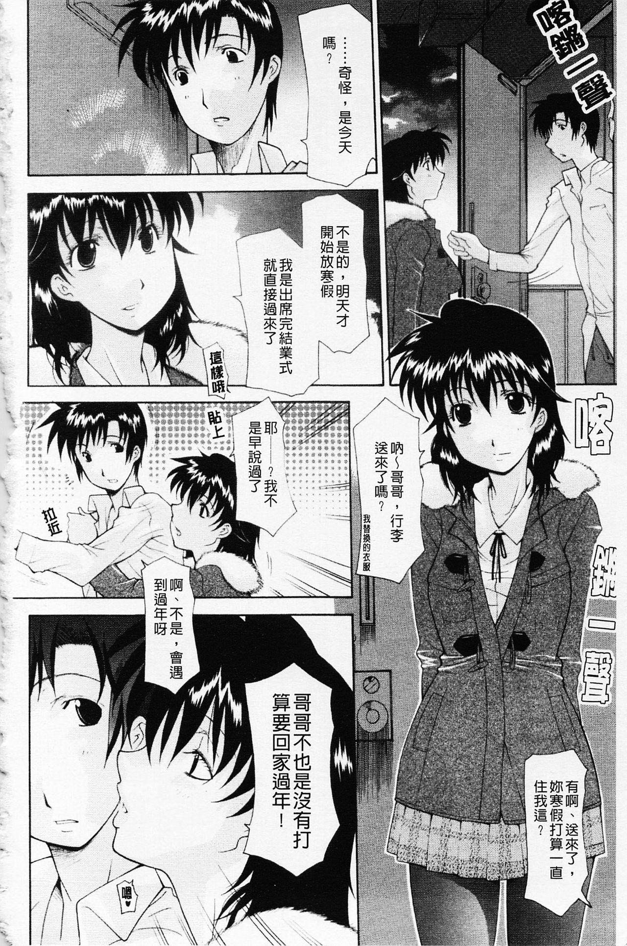 姉妹いずむ[伊沢慎壱]  [中国翻訳](217页)