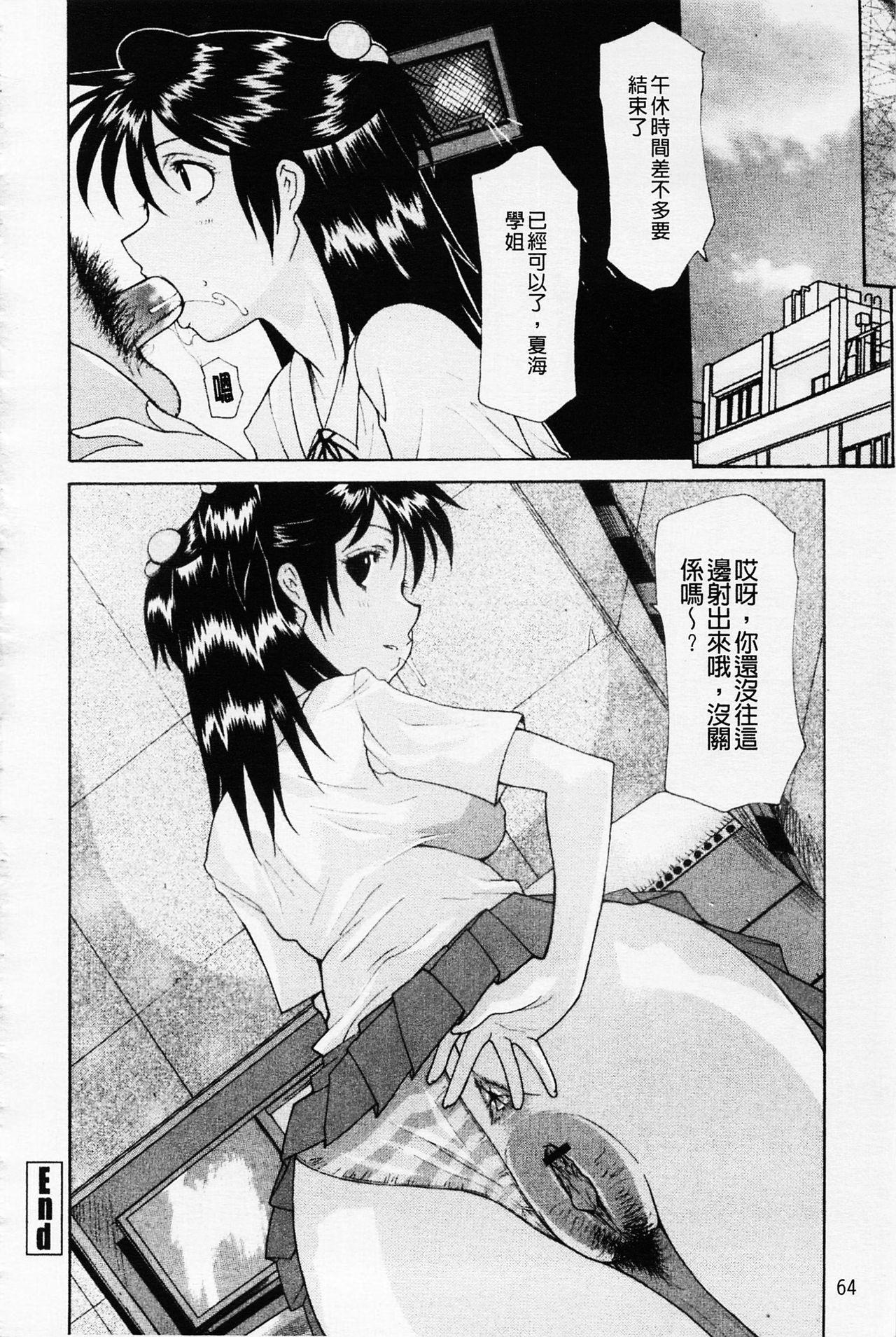 姉妹いずむ[伊沢慎壱]  [中国翻訳](217页)