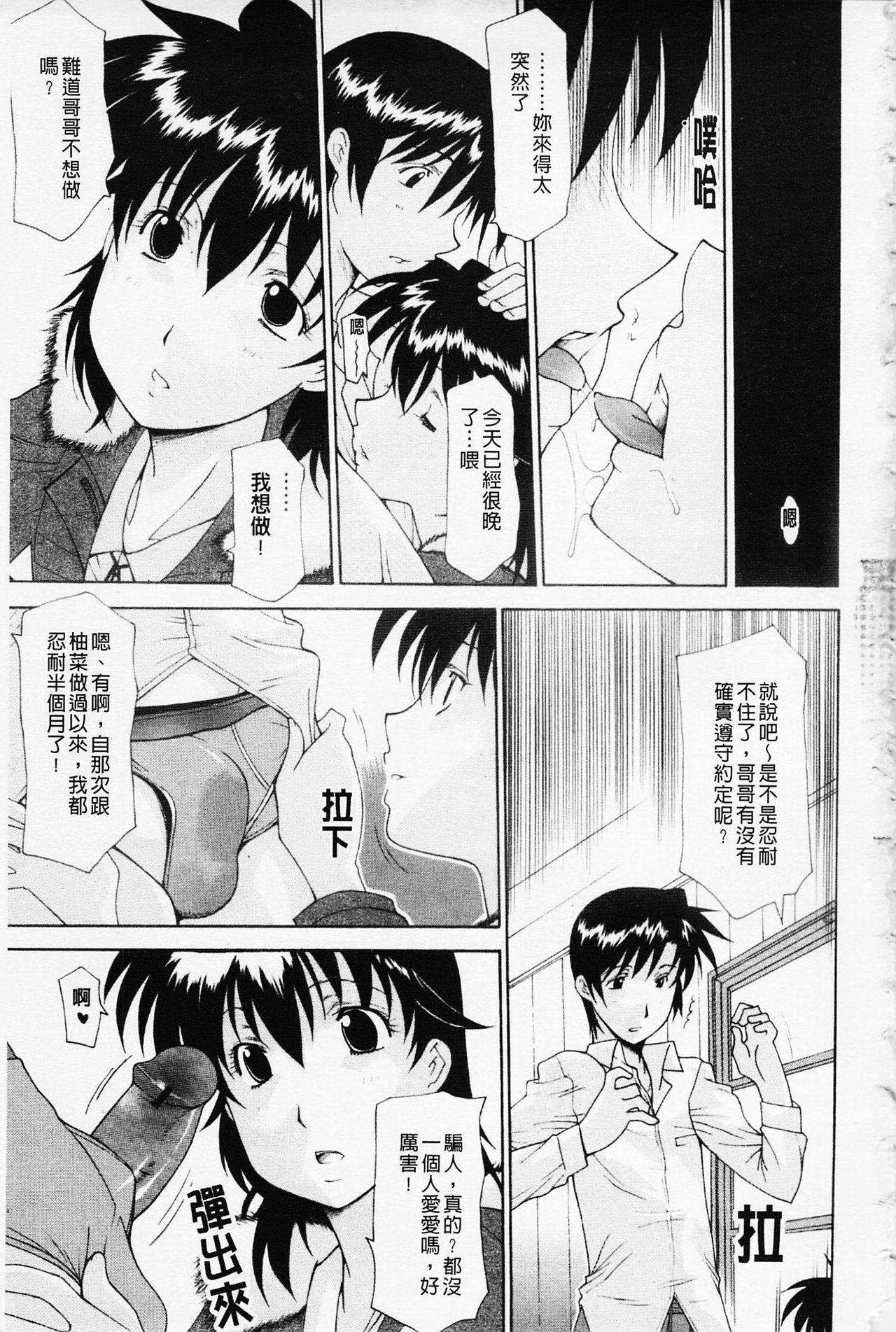 姉妹いずむ[伊沢慎壱]  [中国翻訳](217页)