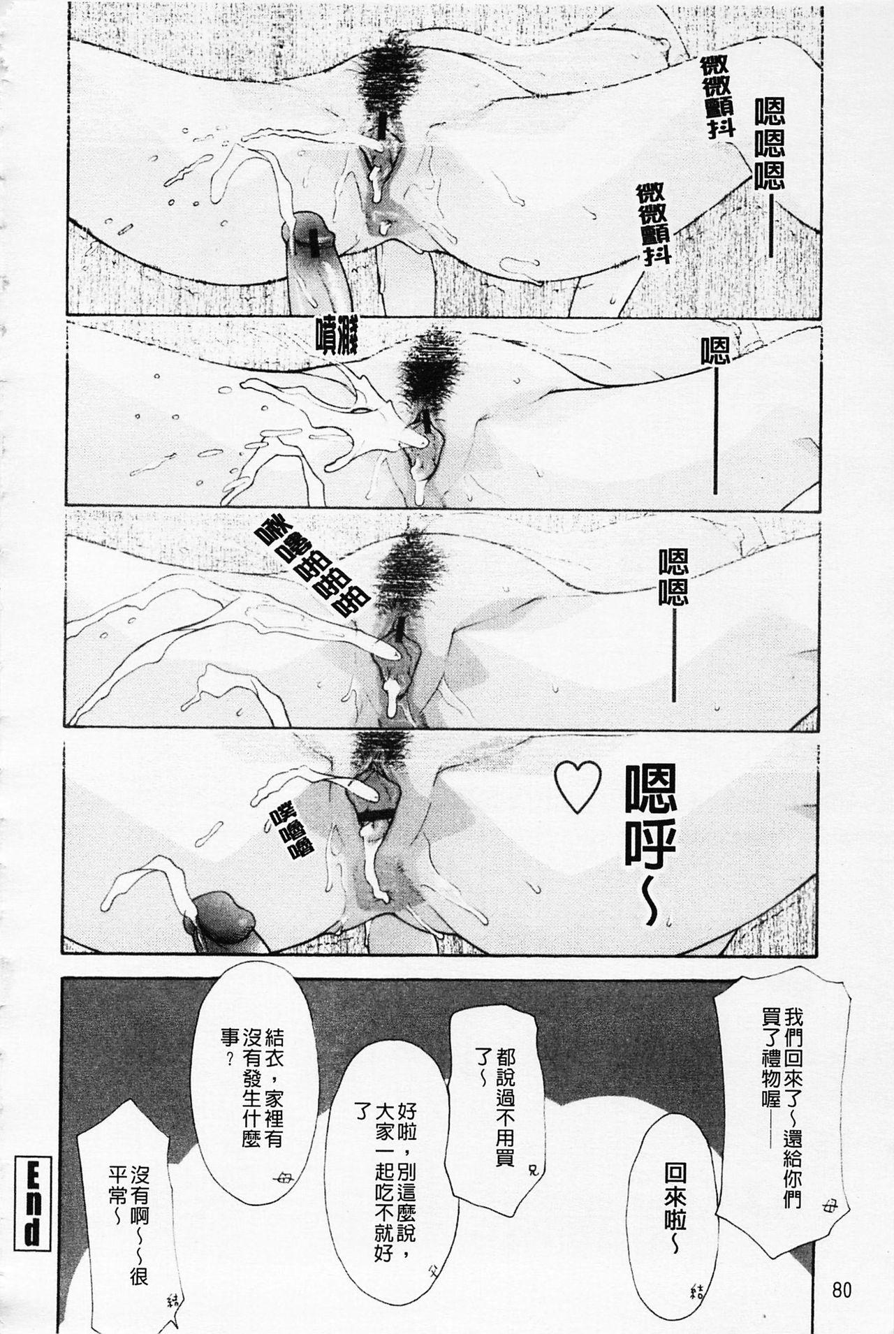 姉妹いずむ[伊沢慎壱]  [中国翻訳](217页)