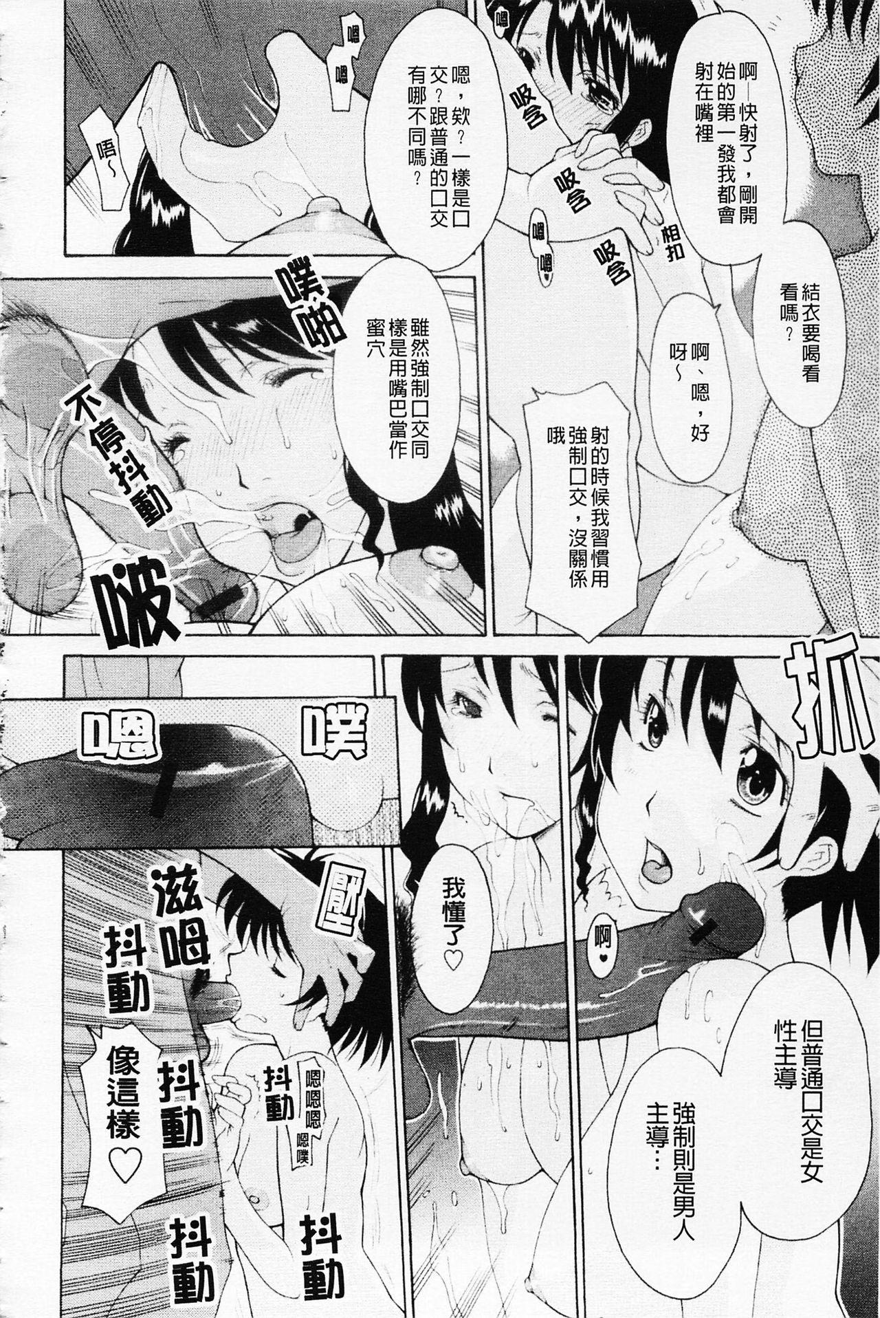 姉妹いずむ[伊沢慎壱]  [中国翻訳](217页)