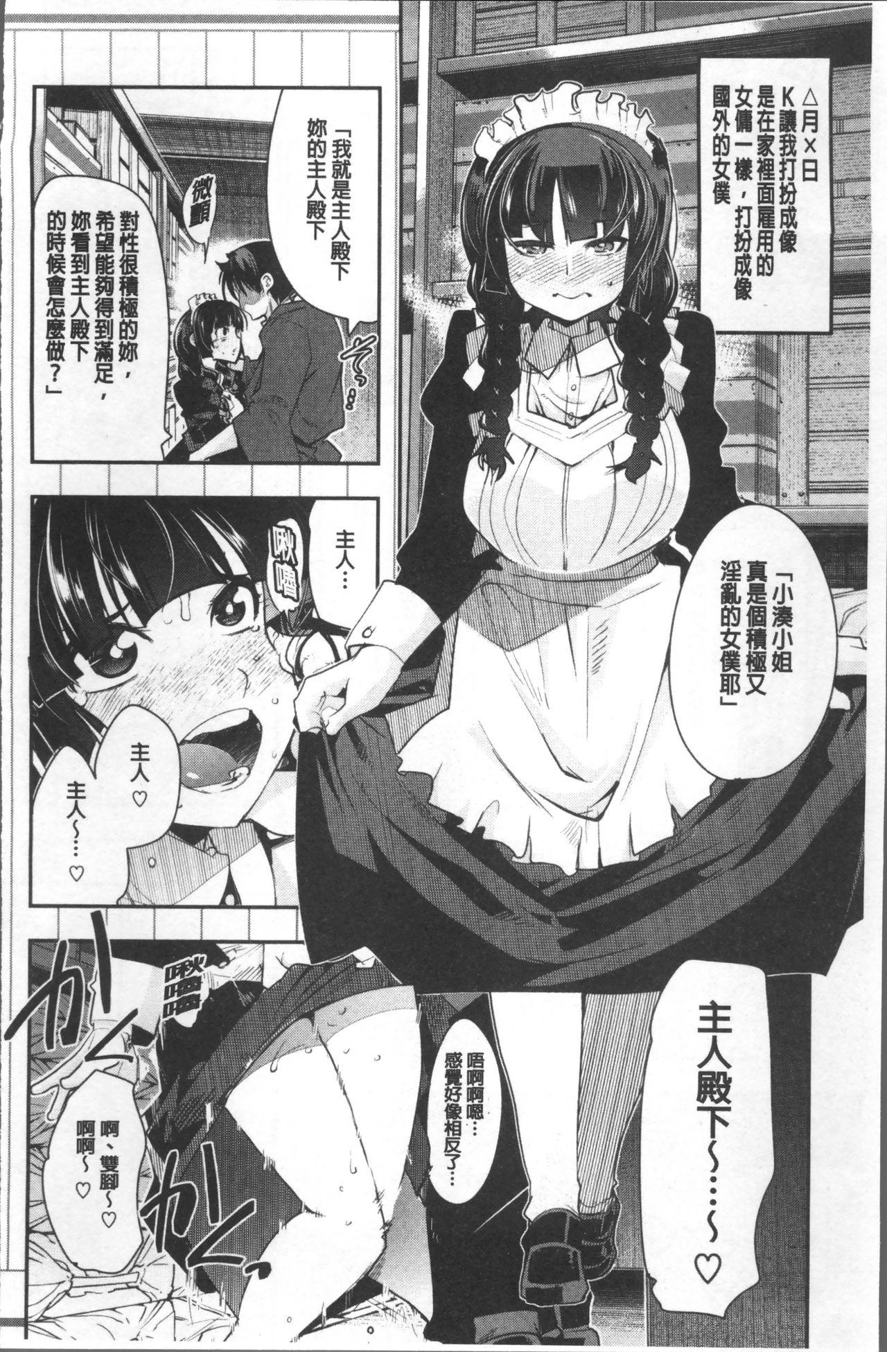 ニンフォガーデン[内々けやき]  [中国翻訳](214页)