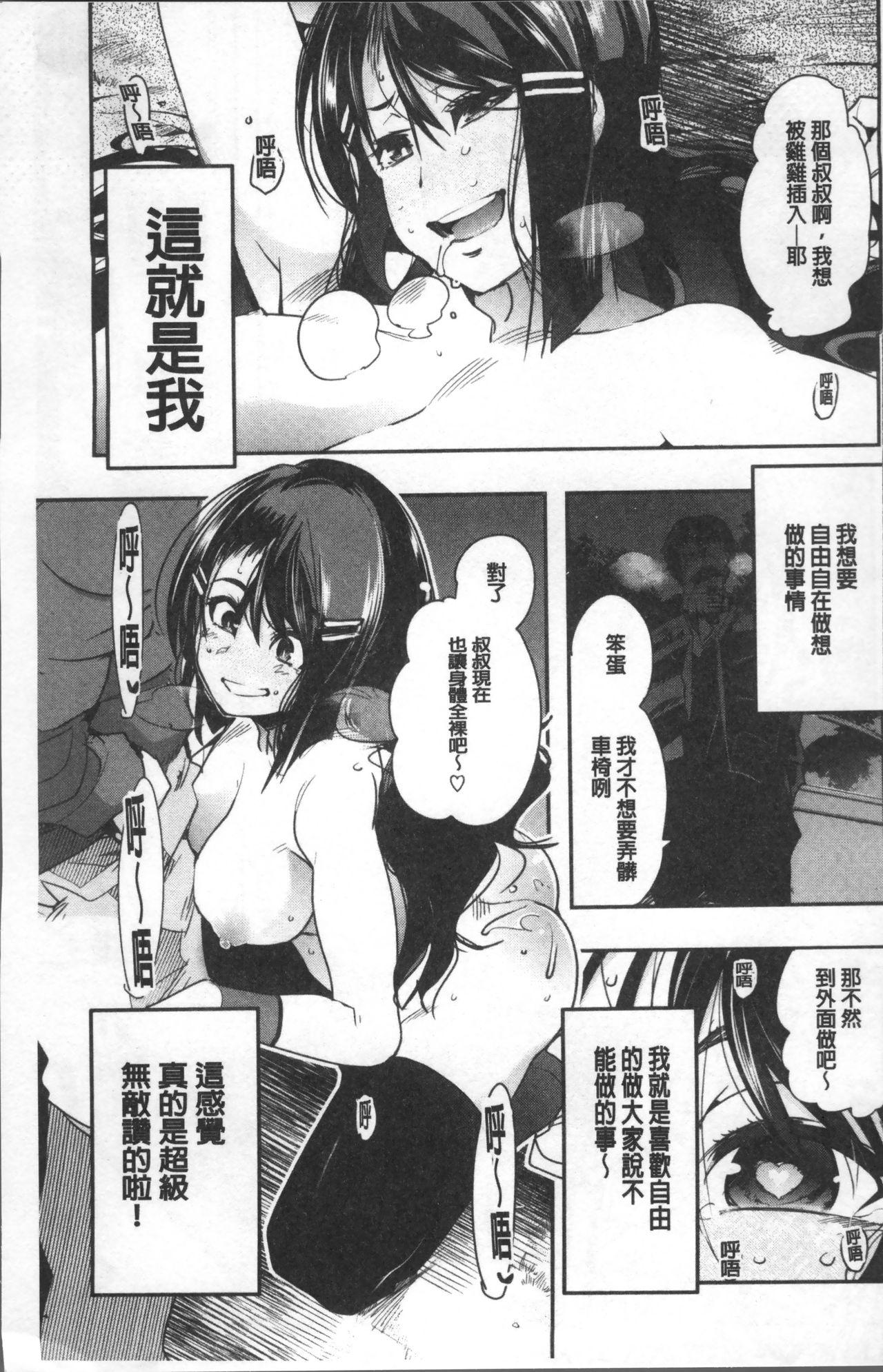 ニンフォガーデン[内々けやき]  [中国翻訳](214页)