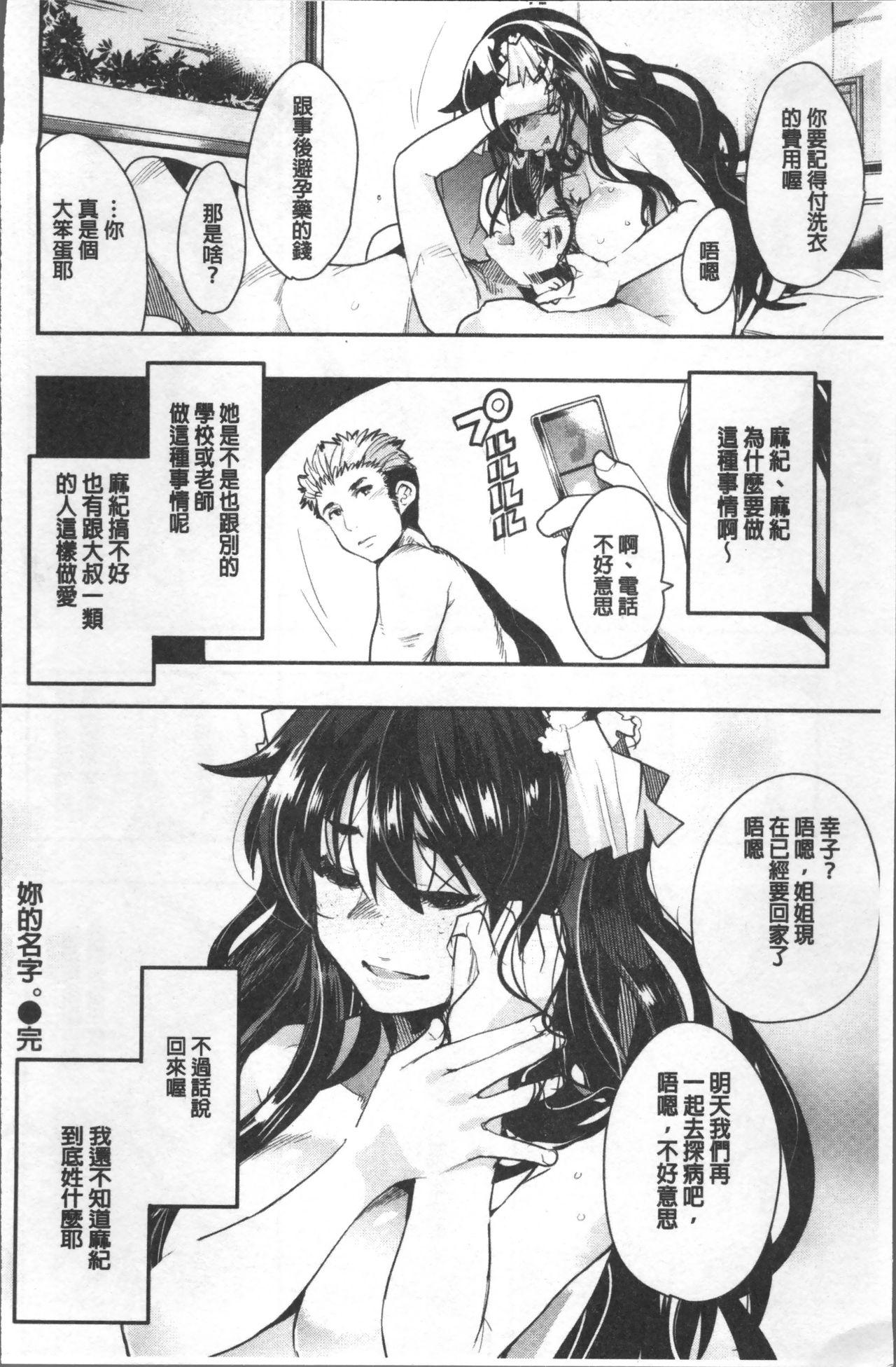 ニンフォガーデン[内々けやき]  [中国翻訳](214页)