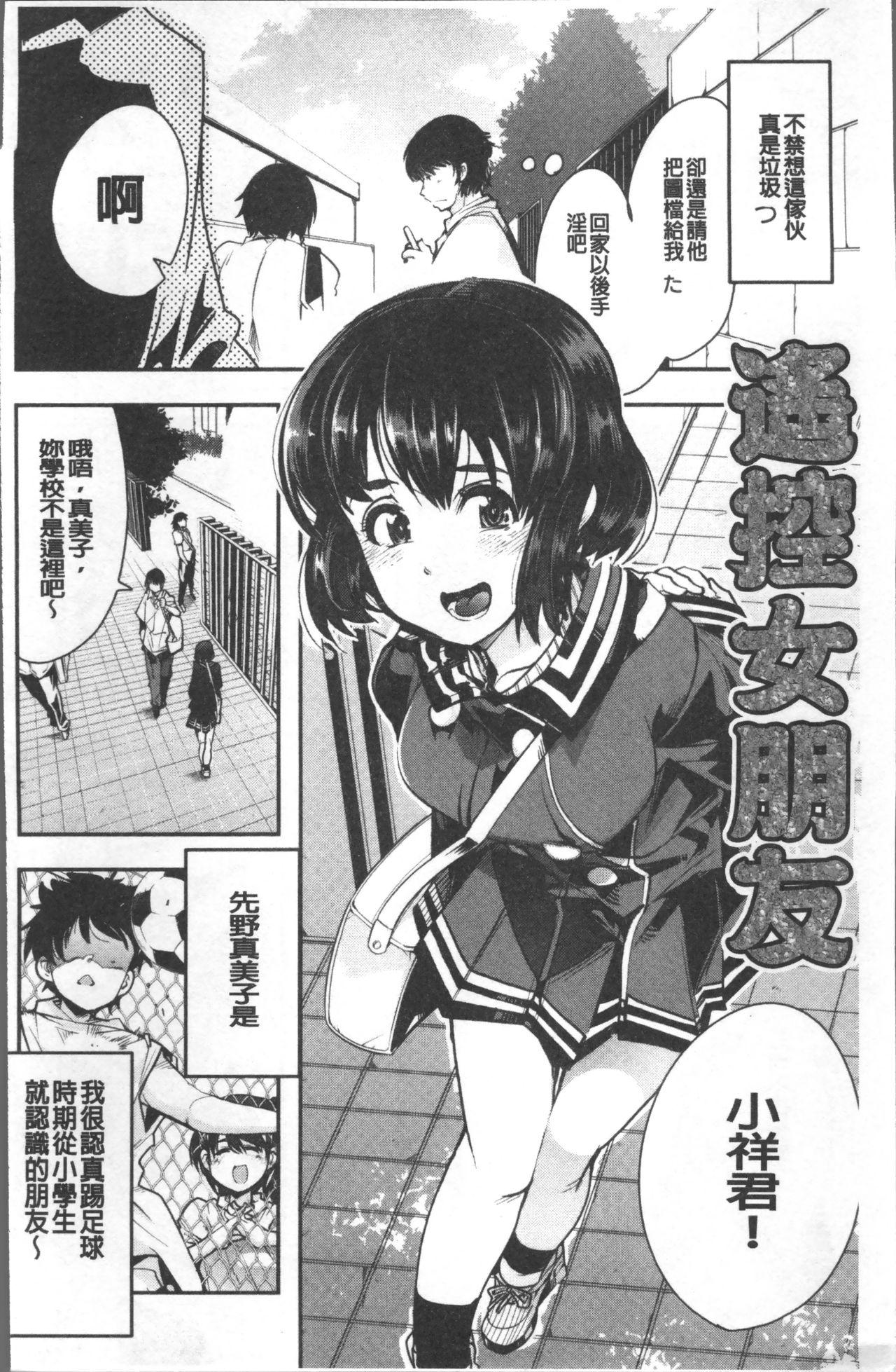 ニンフォガーデン[内々けやき]  [中国翻訳](214页)