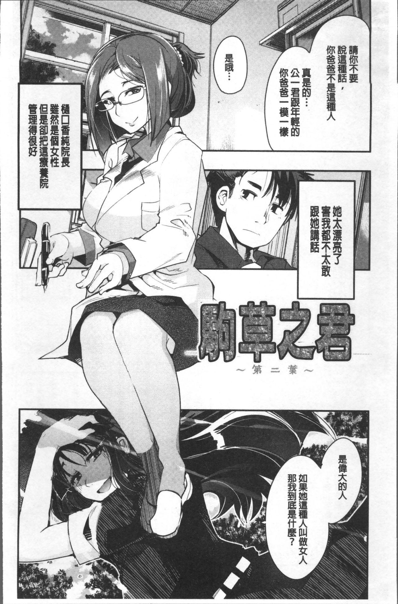 ニンフォガーデン[内々けやき]  [中国翻訳](214页)